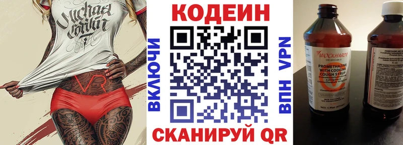 Кодеиновый сироп Lean напиток Lean (лин)  omg ссылки  Нефтегорск  дарнет шоп 