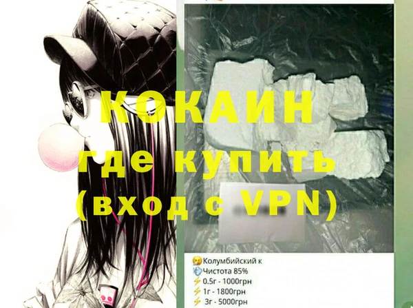 кокаин VHQ Абинск