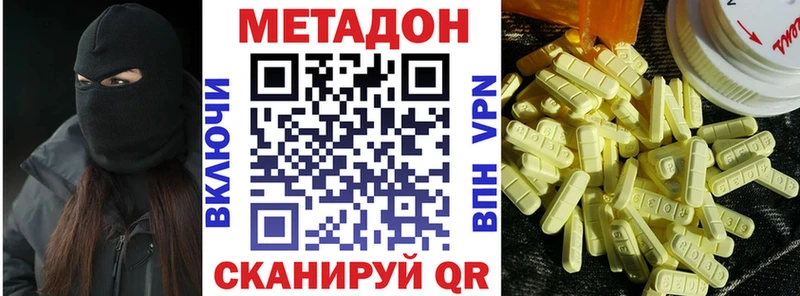 Метадон белоснежный  Нефтегорск 